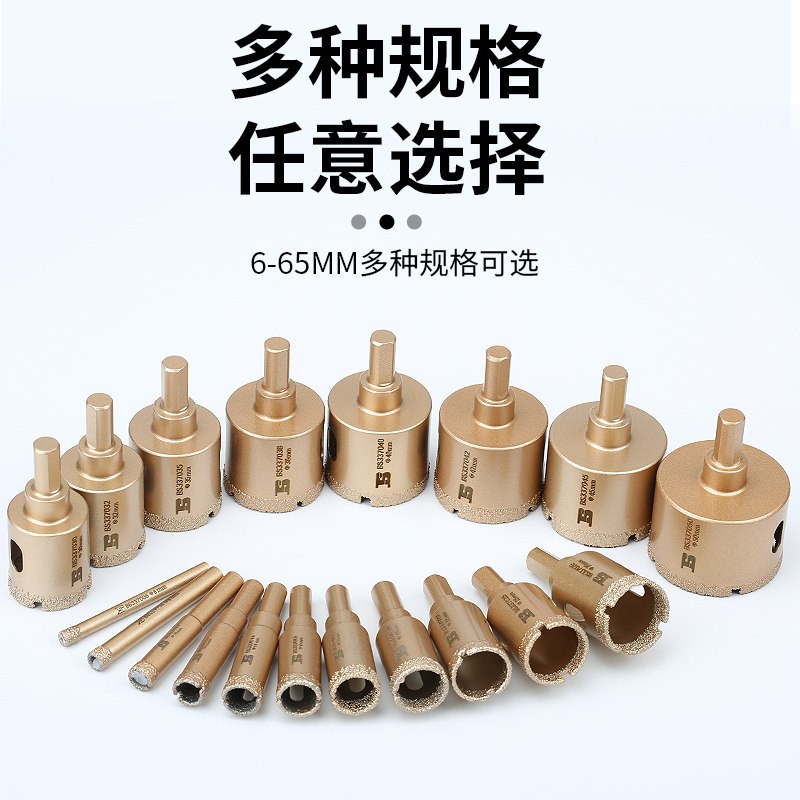 波斯玻璃钻头开孔器圆形开口钻瓷砖专用大理石钻孔神器6mm超硬图片