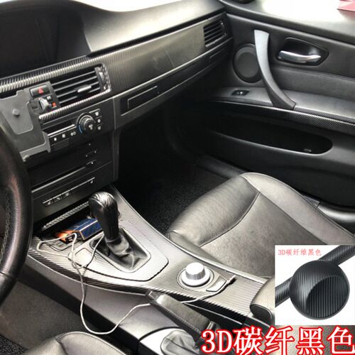 适用05-12老款宝马3系318i 320i内饰贴纸330i桥跑中控装饰贴膜E90