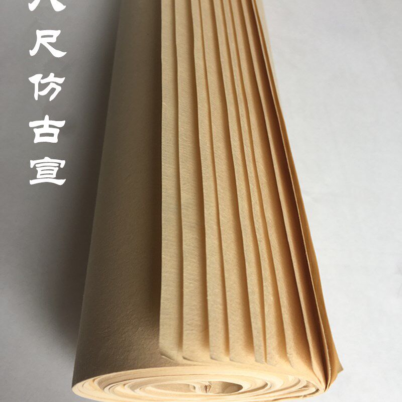 八尺国展用纸手工檀皮生宣纸半生半熟仿古色水纹洒金熟宣麻纸专用
