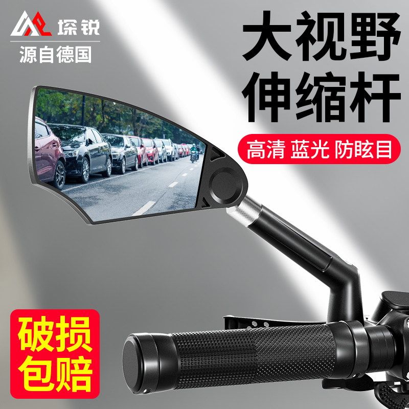 自行车后视镜小型电动车反光镜山地车倒车镜改装通用公路车观后镜