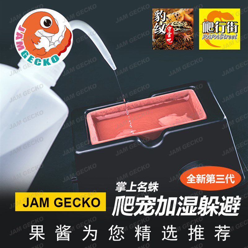 爬箱爬虫加湿躲避穴守宫加湿躲避玩具蛇躲避陶瓷躲避保湿脱皮饲养