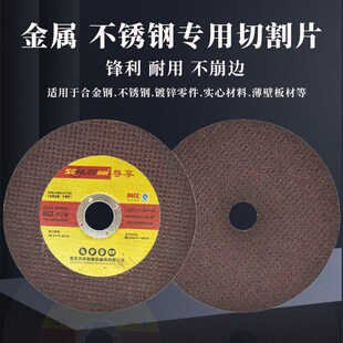 申利角磨机切割片超薄107金属不锈钢切割片砂轮片角磨机打磨片