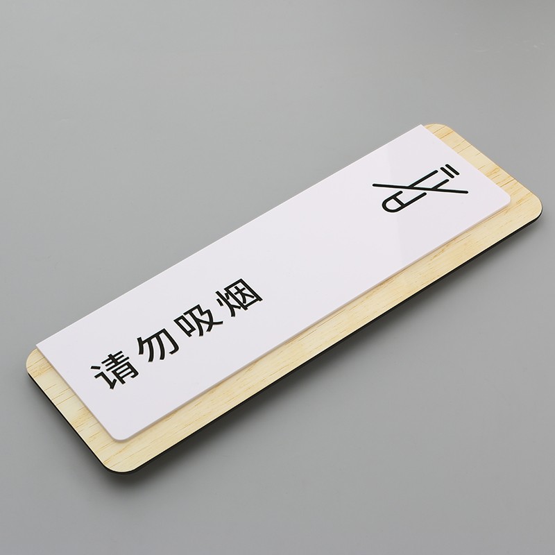 个性禁止吸烟饮食喧哗小心地滑台阶标识自带背胶有机亚克力提示牌