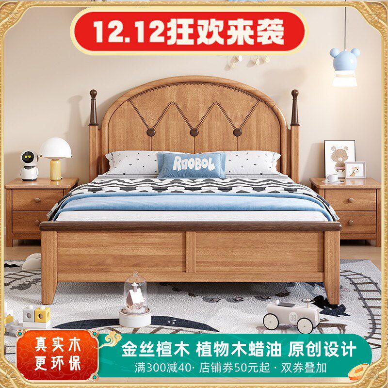 儿童床金丝檀环保简奢全实木男女孩1.2美式1.35储物1.5单人床储物