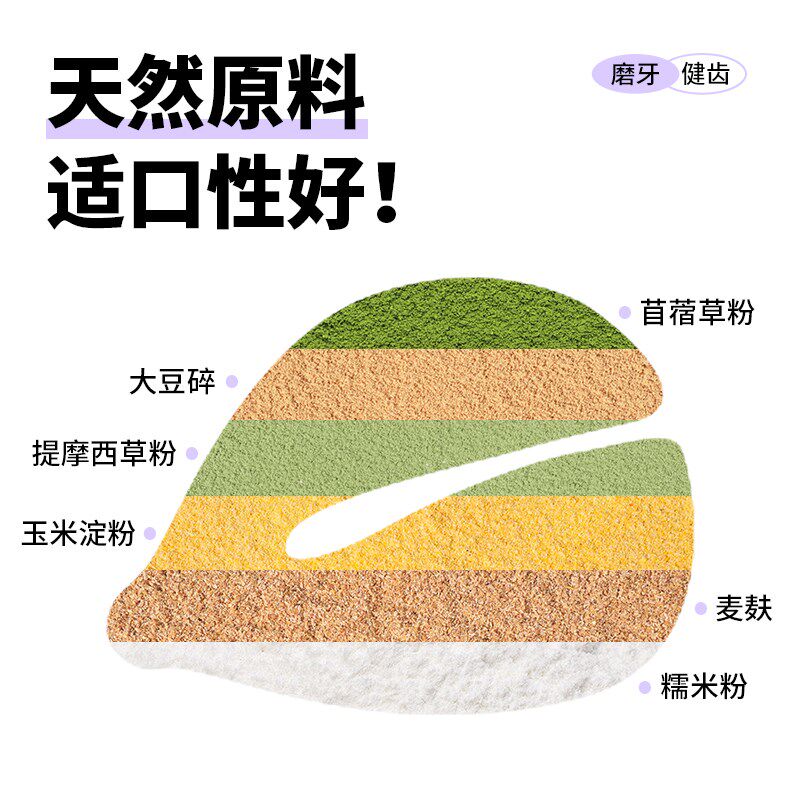卡诺仓鼠磨牙零食敲敲摸鱼磨牙棒金丝熊零食解闷玩具造景用品大全
