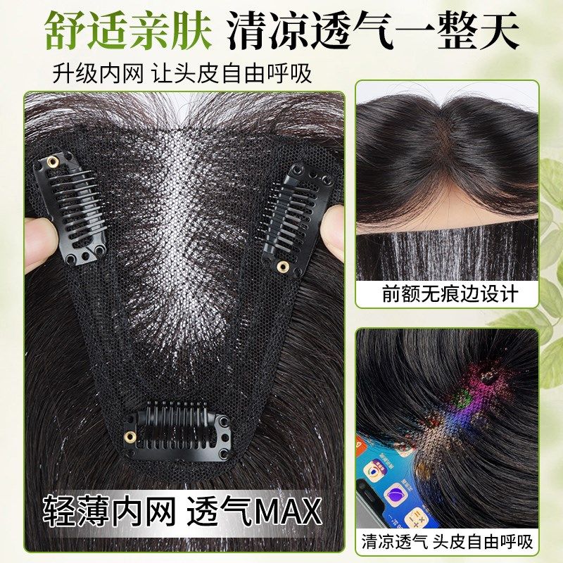 假发片增发量蓬松高颅顶自然无痕遮白发手织加长一片式真发补发片