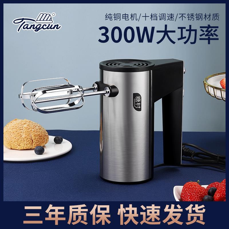 糖村打蛋器电动家用迷你小型烘焙蛋糕打蛋机打奶油打发机搅拌手持