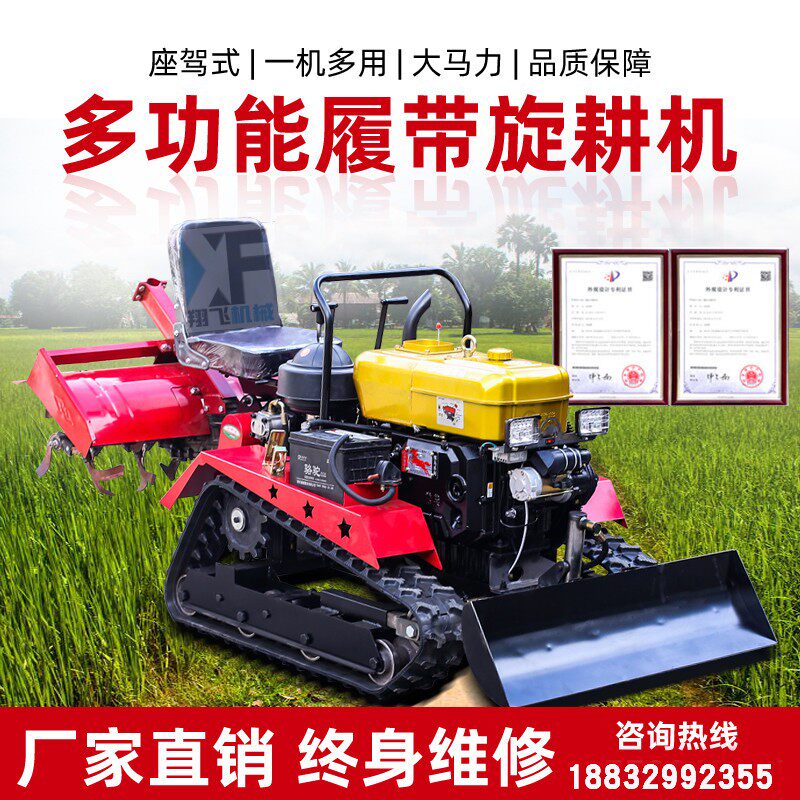 履带式旋耕机四驱农用小型柴油果园耕地开沟起垄除草多功能微耕机