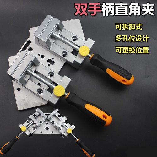 90度直角夹可拆卸变平口台钳夹子固定器焊接快速夹具夹紧器粘鱼缸