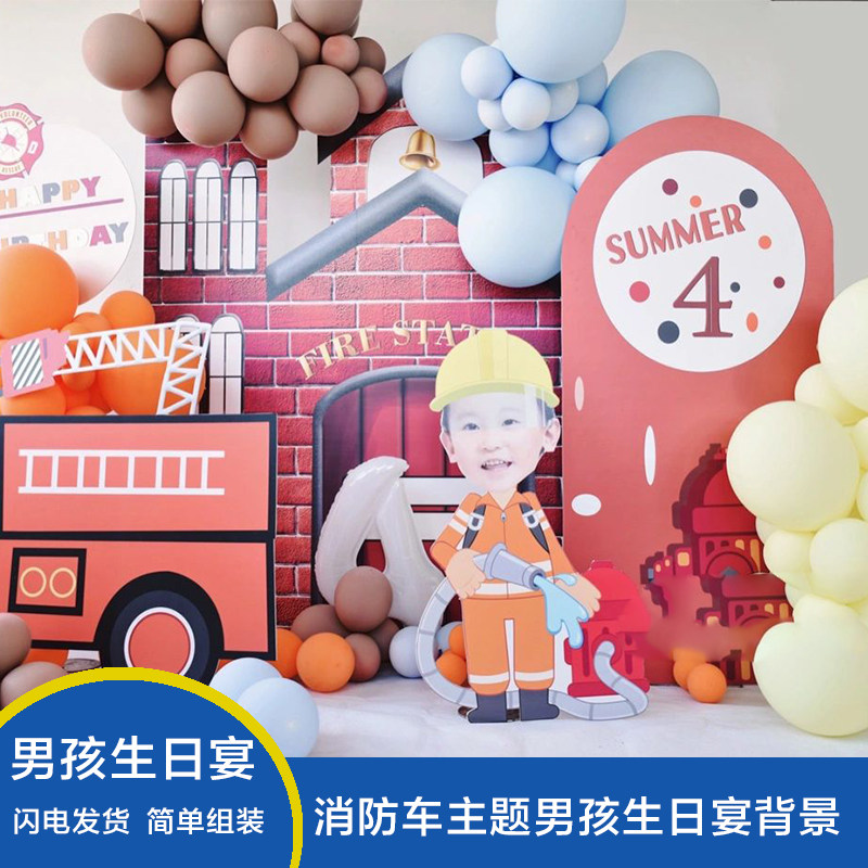 消防车主题宝宝宴男孩生日气球背景KT板餐厅装饰定制拍照墙套餐
