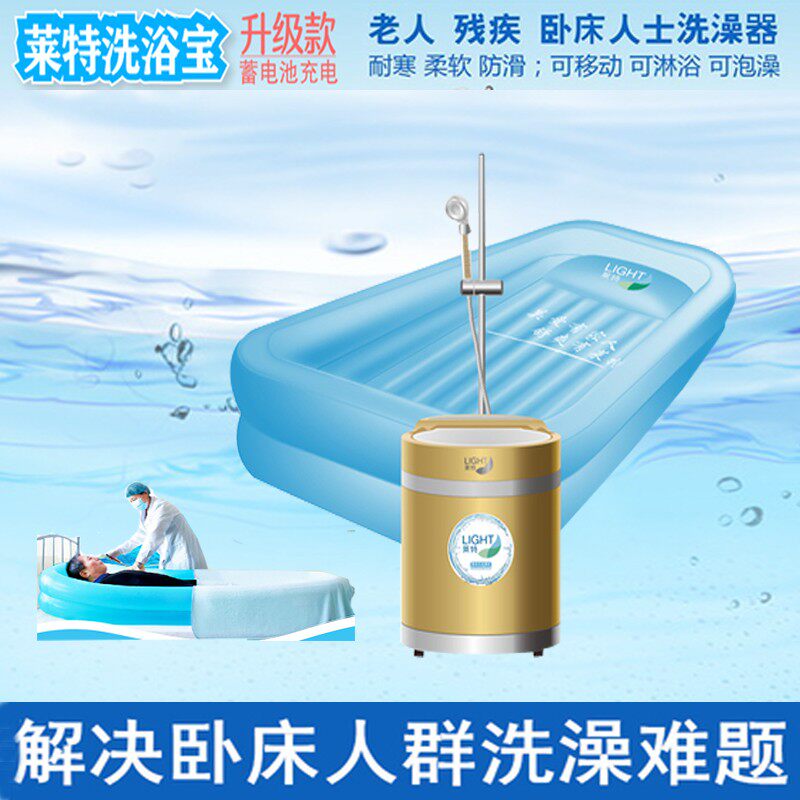 莱特卧床瘫痪老人床上洗浴槽成人淋沐浴盆病人身体清洁桶护理用品