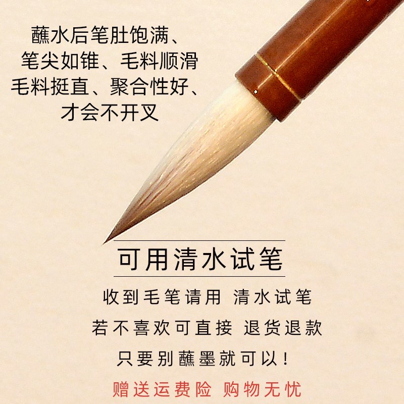 高级狼羊兼毫毛笔书法专用专业级专业人士初学者中楷大楷高档楷书