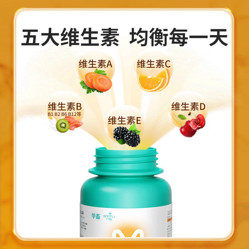 【U先】华畜猫咪复合维生素片狗狗宠物专用多种维生素b猫用防掉毛