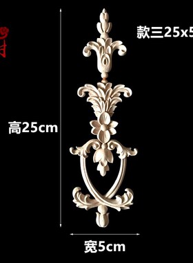 东阳木雕欧式门贴花 手杖权杖装饰配件 衣橱门雕花贴片 浮雕工艺