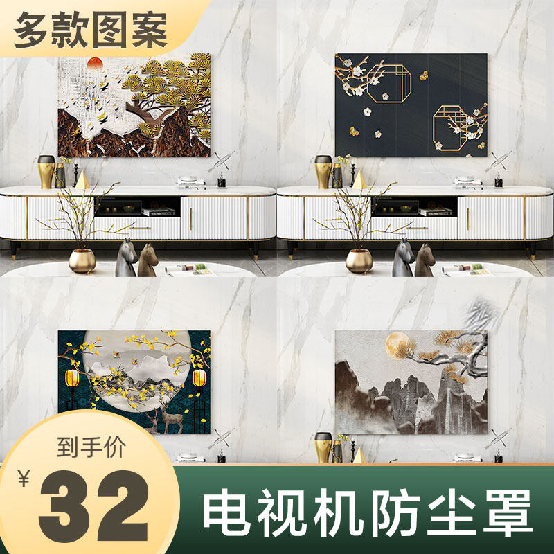 家用液晶中式55英寸65开机不取电视机罩防尘罩套电视机防尘布盖布