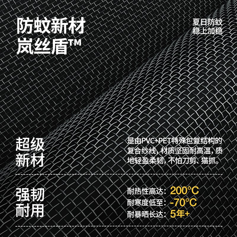 【岚丝盾】高档高级防蚊门帘2024新款磁性磁吸条强力纱窗帘自粘门