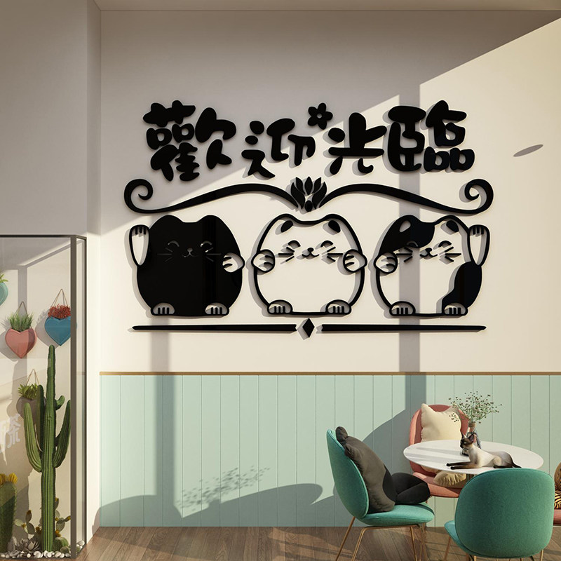欢迎光临网红猫咖宠物店铺装饰用品墙贴画玻璃门创意装修撸猫房屋