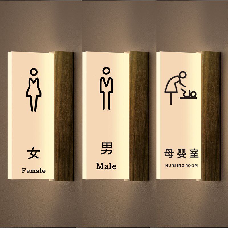 新款立式男女洗手间双面发光指示牌商场公共卫生间提示牌侧装门牌