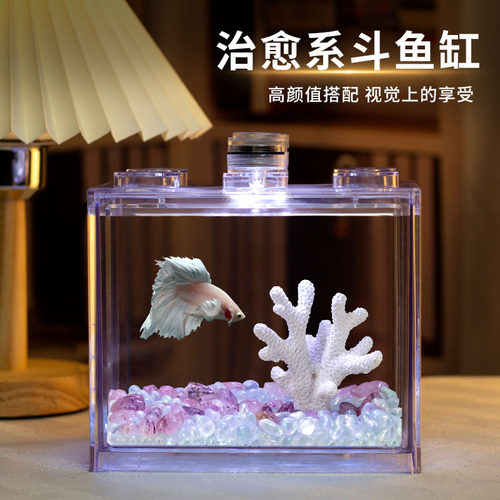 斗鱼缸造景亚克力超白国斗积木盒小型高级桌面装饰大号泰国专业缸