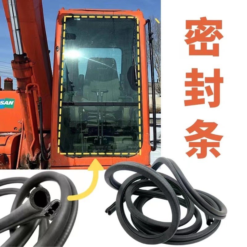 挖机斗山胶条玻璃/门框/前挡/后盖密封胶条55/60/75/80挖掘机配件