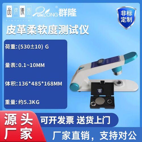 数显皮革软度测试仪兽皮/皮料皮具软硬度试验机自动柔软度测量仪