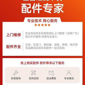 德加福富来盈洗车机输送带出入口齿轮轴 隧道机轨道配件大全