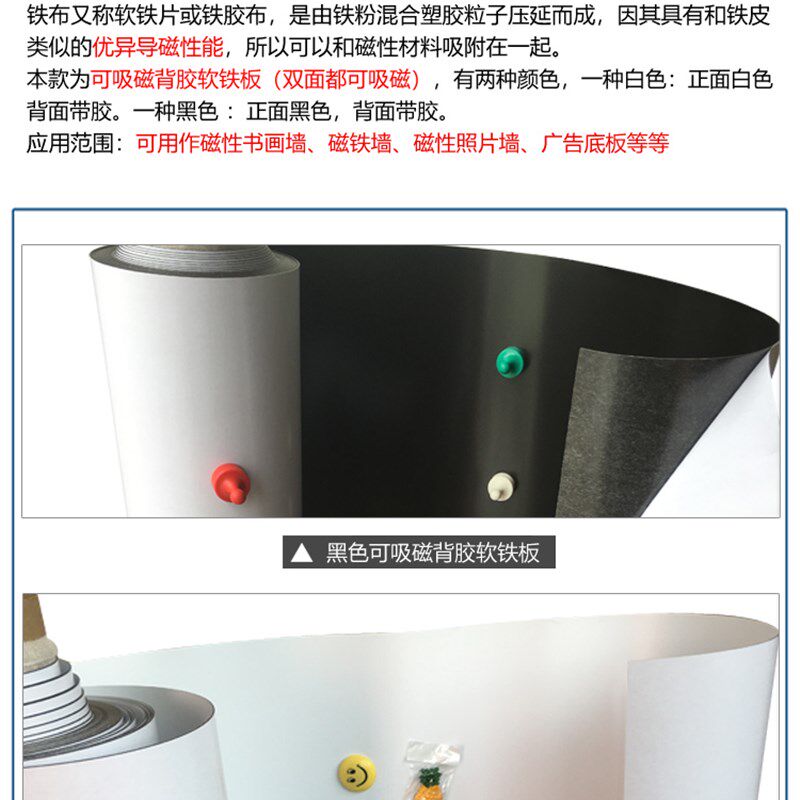 磁力软铁布磁性广告展板底板公告栏背胶磁铁照片墙吸铁石带胶墙贴
