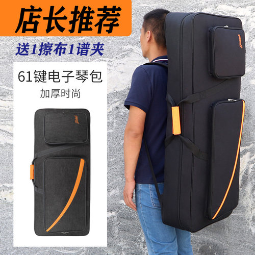 61键电子琴包琴套适用S670/S770/S950/S970/S710/S750用加厚琴包