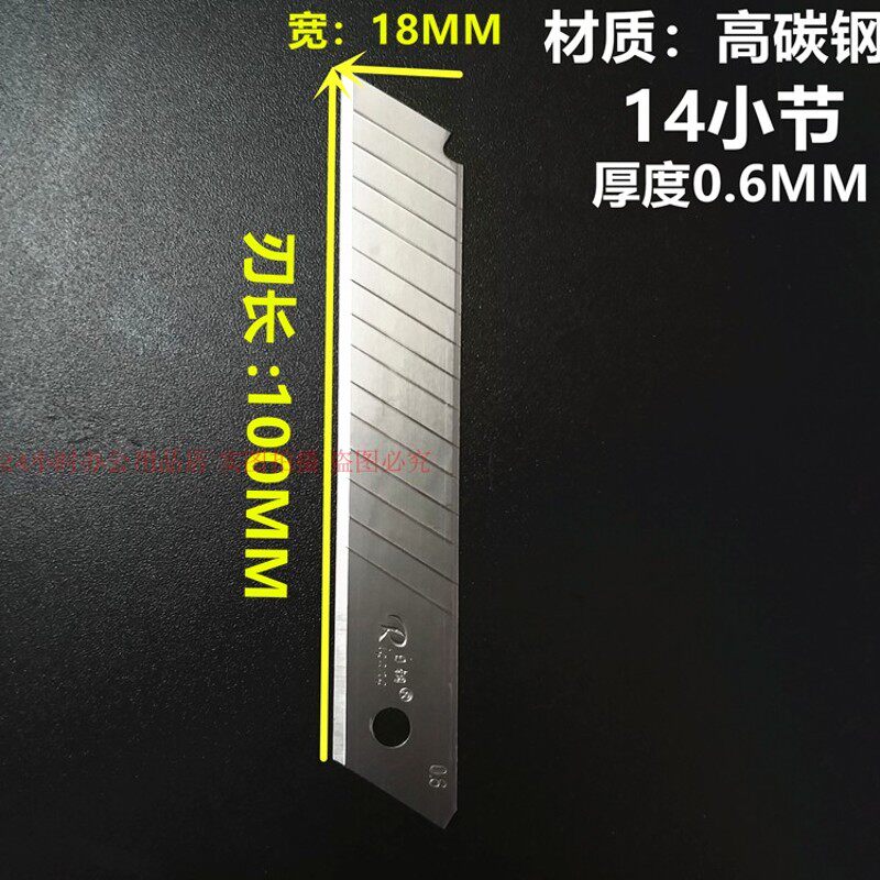 日钢3133美工刀片加厚0.6MM进口高碳钢壁纸介刀架裁纸大刀片200片