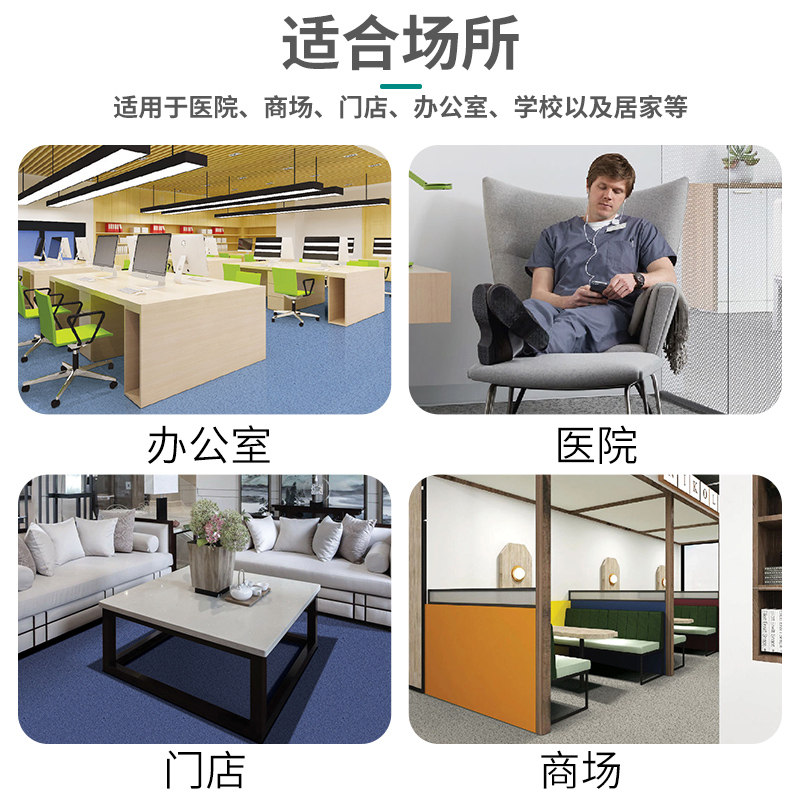 pvc地板革商用加厚耐磨防水泥地面直接铺医院办公室专用塑胶地垫