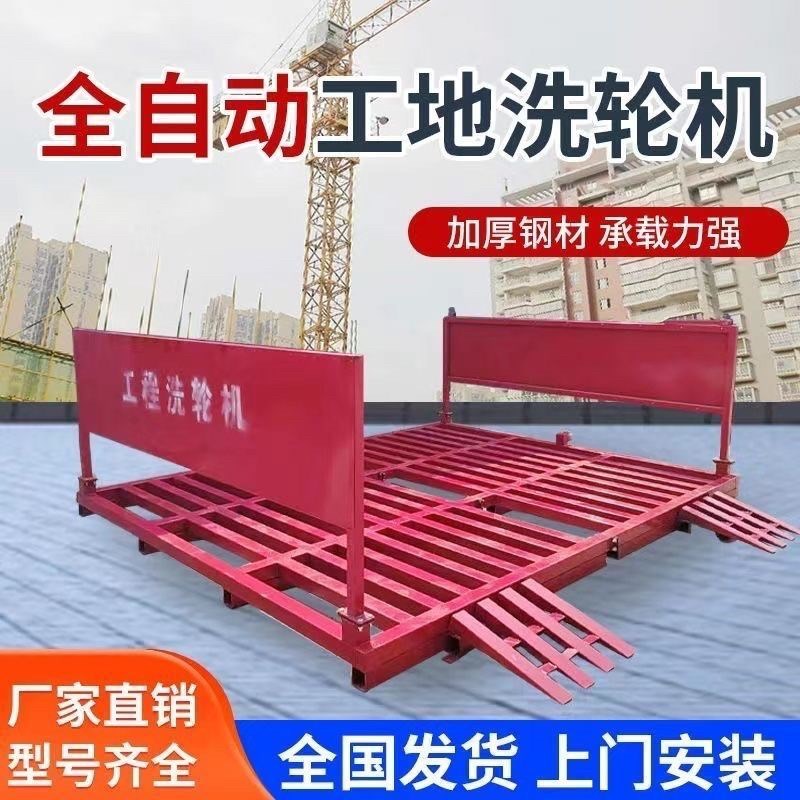 建筑工地洗轮机全自动感应工程洗车机车辆冲洗平台免基础洗车台槽
