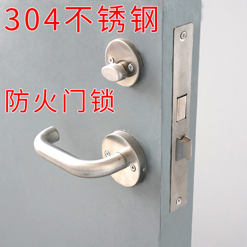 304不锈钢防火门锁通用型工程用全套带锁体消防门锁带把手锁具
