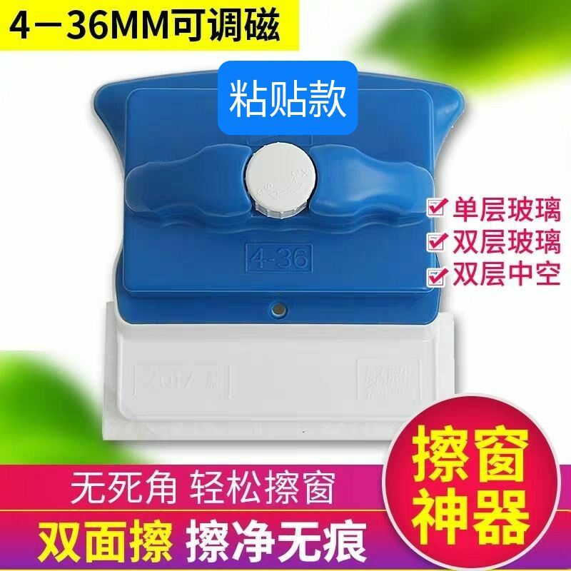 新款全能磁力可调节单层双层钢化玻璃清洁器刮窗户双面擦家庭高楼