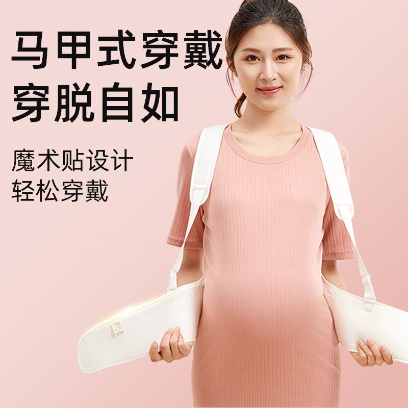 透气托腹带孕妇专用孕中期晚期隐形多功能防滑透气趾骨缓解护腰托