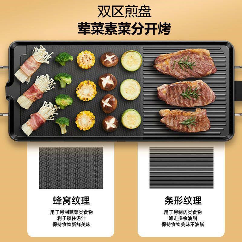 家用烤肉锅无烟电烤盘韩式铁板烧室内电烧烤炉电煎饼锅烧烤炉电烤