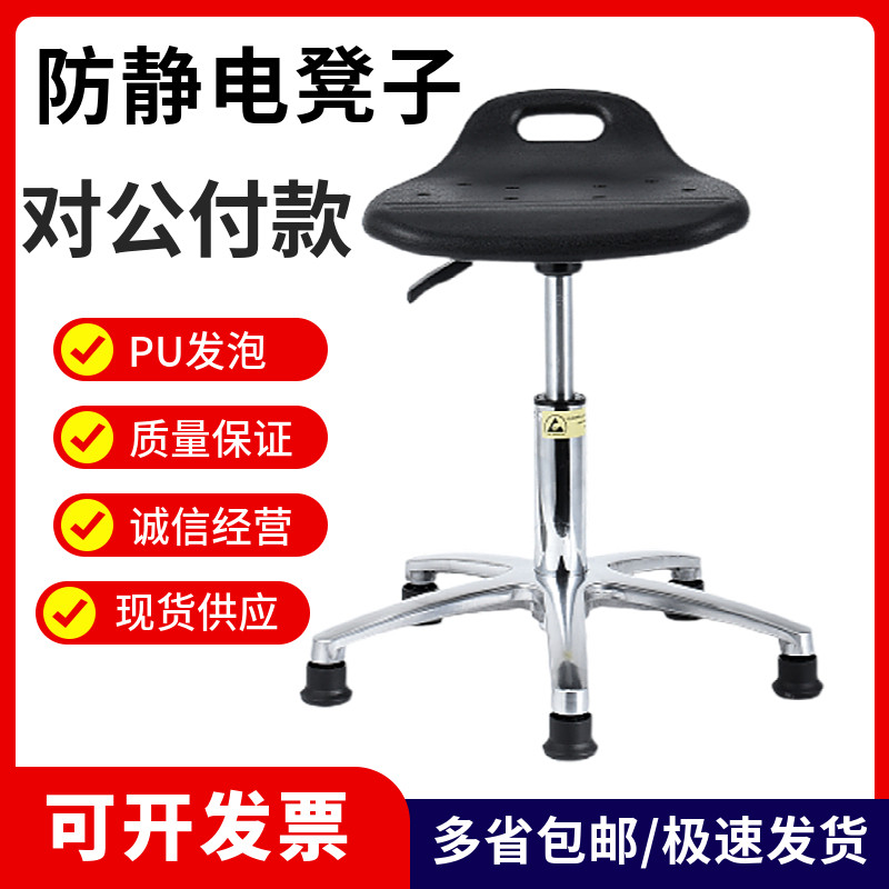工厂防静电圆凳子实验室升降凳学校无尘车间流水线发泡旋转工作椅