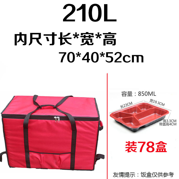 210L超大号外卖配送保温箱冷藏箱送餐箱外送食品蔬菜运输箱冰包