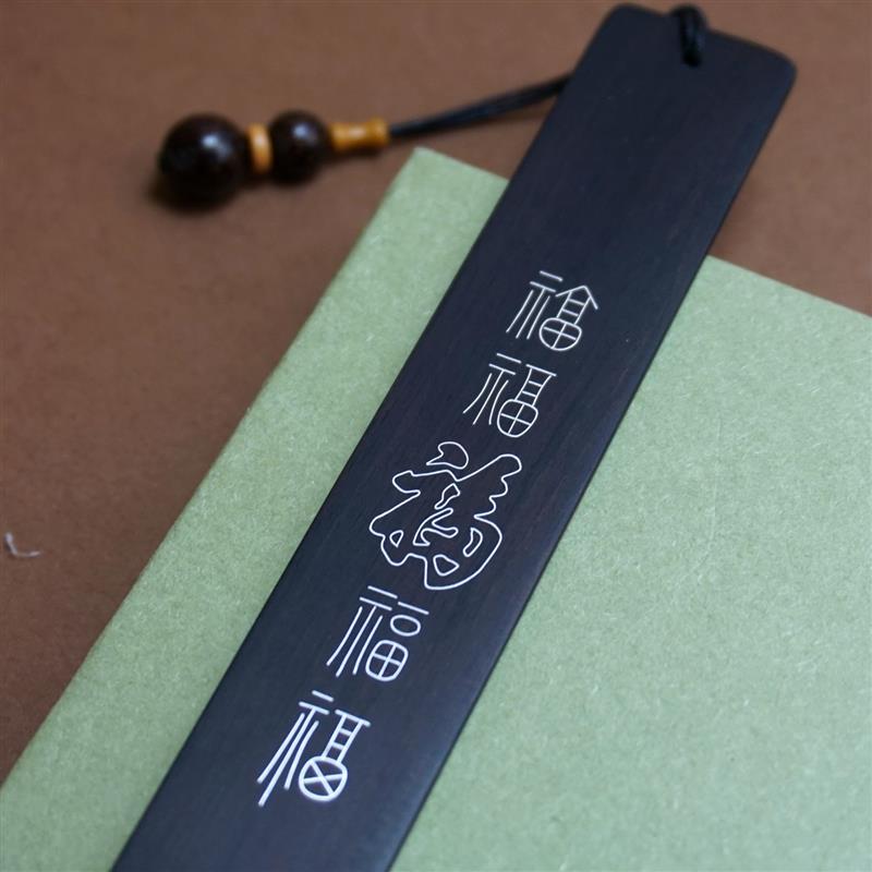 上上签非遗手工嵌银剑来黑檀木质古风书签古典中国风高档精致礼盒