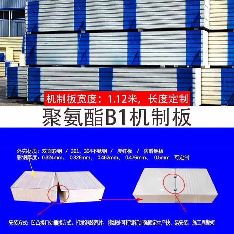 聚氨酯冷库板 厂家全套设备保温板冷库门定制10/15公分冷库定制