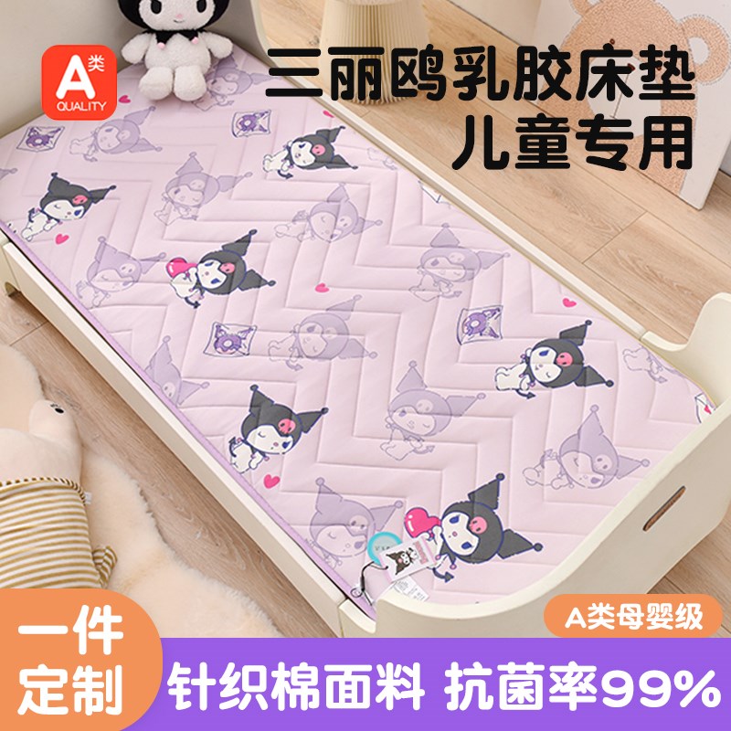 婴儿床垫乳胶儿童幼儿园午睡专用褥子垫被宝宝拼接床垫子加厚褥垫