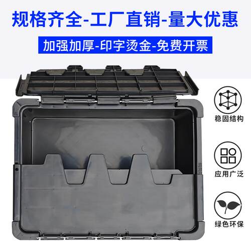 黑色塑料周转箱防静电翻盖元件盒加厚EU物流筐仓库储物汽车收纳箱