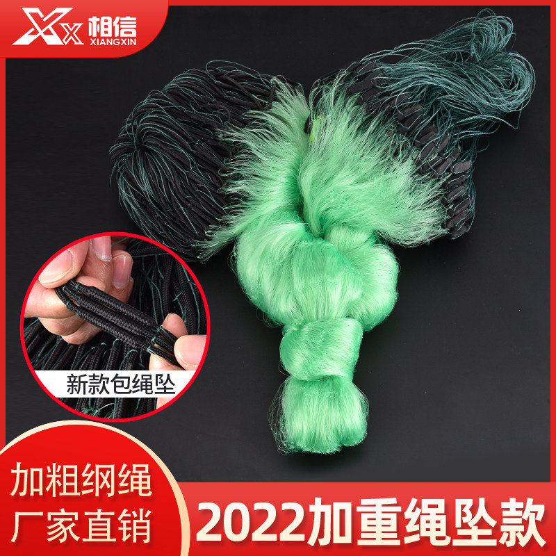 新款绳坠包坠鱼网粘网三层沉网100米加重不缠网挂网沾网丝网捕鱼