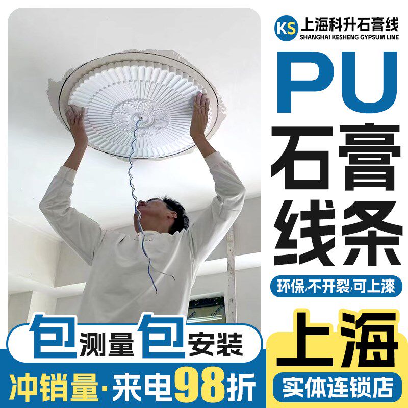 上海法式pu线条背景墙石膏线装饰条 双眼皮石膏pu线条定制包安装.