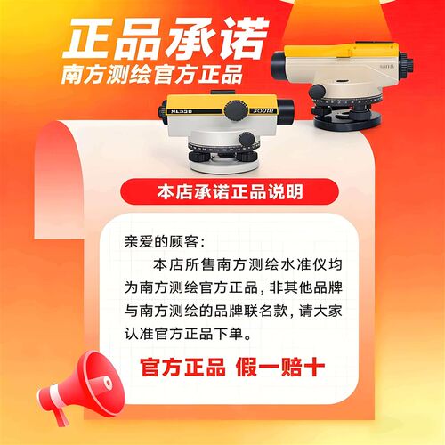 南方测绘水准仪全套高精度工程测量DSZ2/NL32B自动安平水平仪