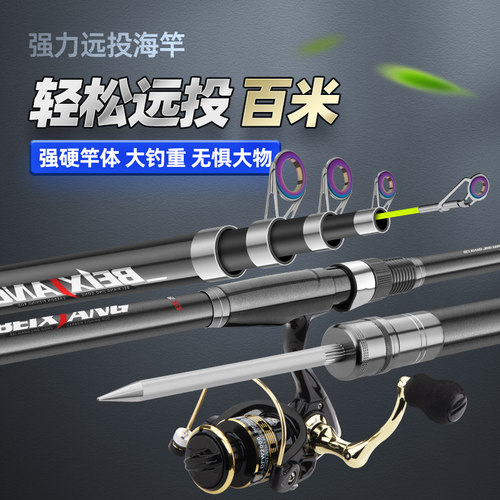 超硬海杆海竿套装大物远投杆竿海钓竿抛竿海竿组合海竿全套一整套