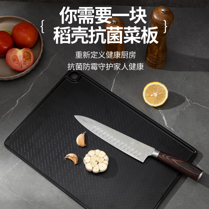 新款菜板防霉抗菌家用食品级稻壳砧板厨房婴儿辅食案板水果切菜板
