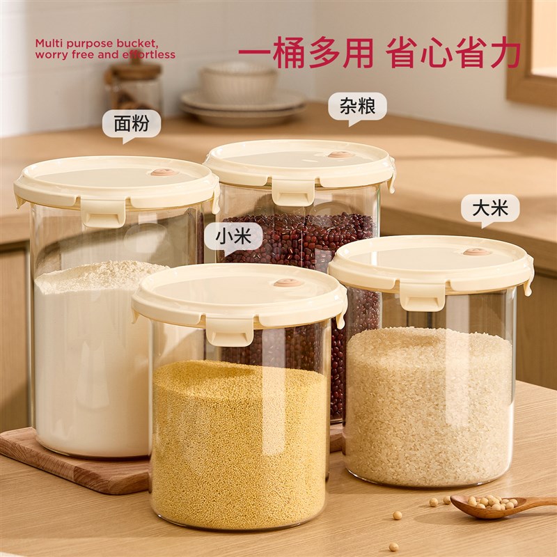 玻璃面桶面粉储存罐食品级米桶家用专用面桶密封收纳米面储存容器