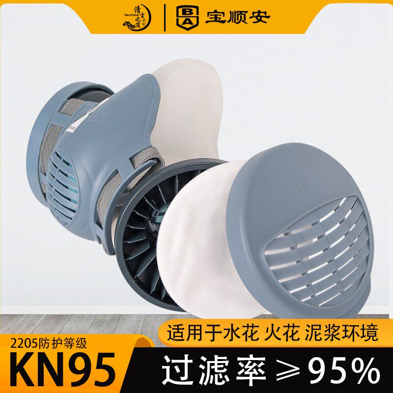 宝顺安防尘面具KN95口罩防工业粉尘打磨煤矿水泥硅砂硅胶透气口罩