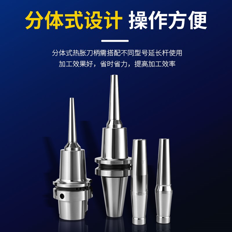小径BT40热缩SLK刀柄不锈钢热缩刀杆CR/CS12延长杆hsk63a基础柄
