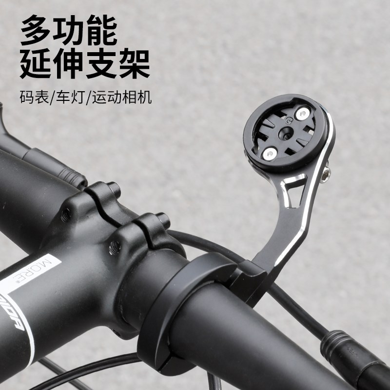 公路车码表支架迈金黑鸟破风把延伸架车灯相机底座铝合金骑行配件图片